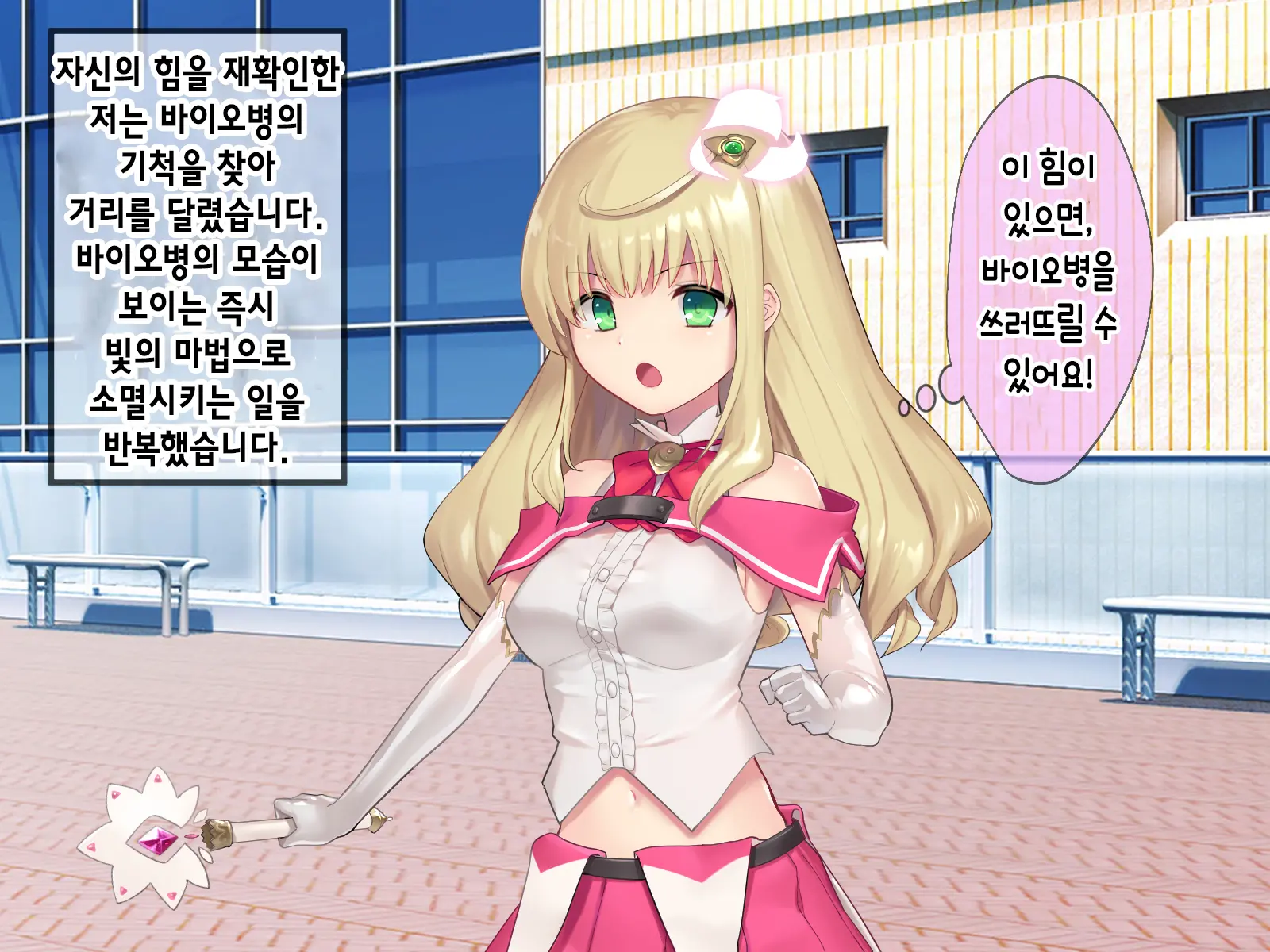 Mahou Shoujo Noble Rose/Extra Bad End | 마법소녀 노블로즈 엑스트라 배드엔드